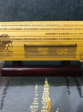 国学经典周易卷册雕刻卦象竹简