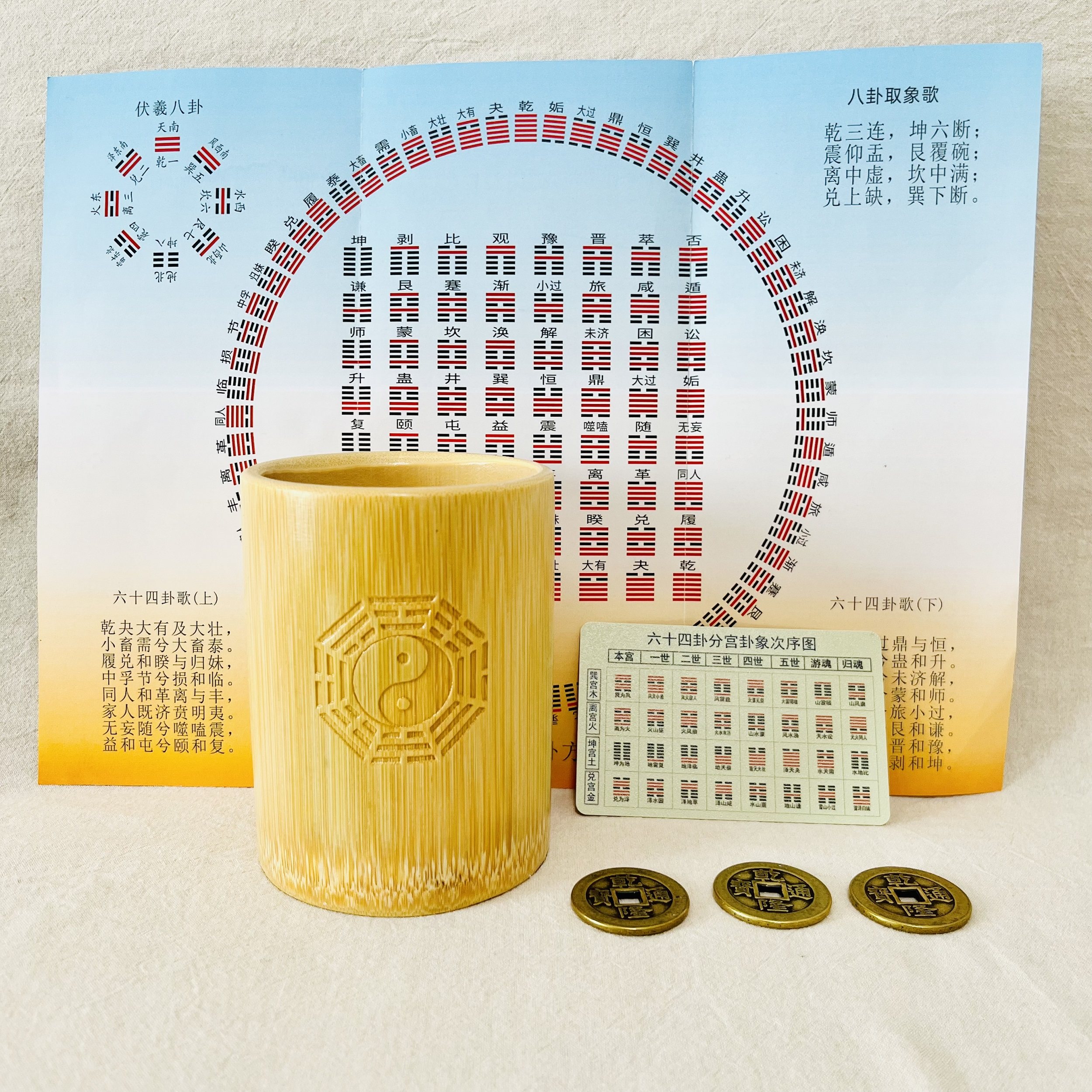 易经六爻工具金钱卦摇卦工具竹卦筒竹卦盘六十四卦文王金钱课铜钱,淘宝优惠券,粉丝福利购,淘宝优惠卷