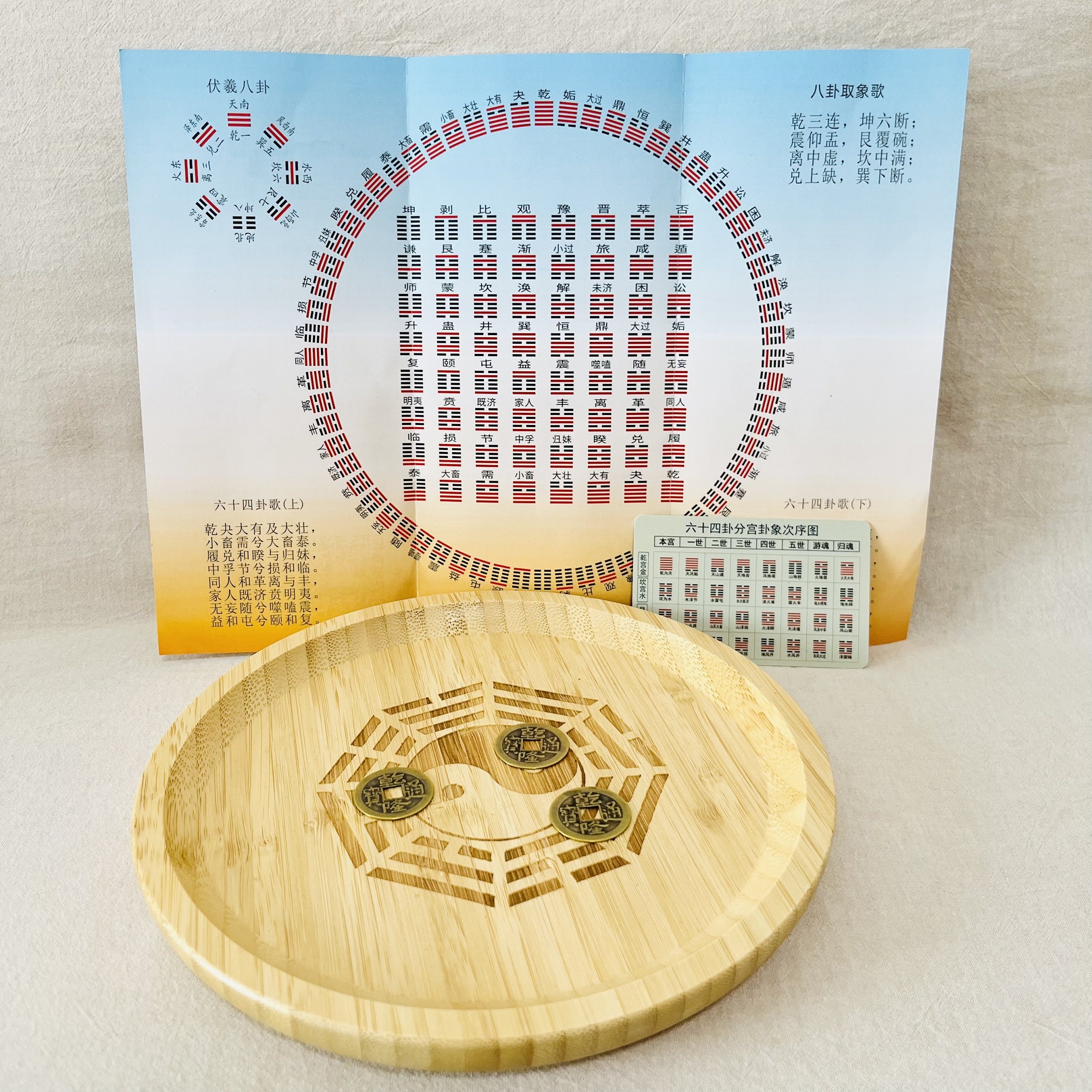 易经六爻工具金钱卦摇卦工具竹卦筒竹卦盘六十四卦文王金钱课铜钱,淘宝优惠券,粉丝福利购,淘宝优惠卷