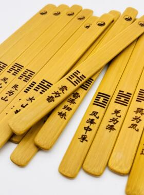 卦签易经六十四卦金钱课一整套