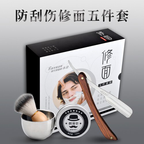 天艺换刀片式老式剃须刀刮胡刀手动剃须刀剃须泡沫皂修面五件套 - 图0