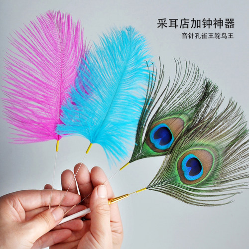 天艺孔雀羽毛鸵鸟毛扫脸按摩SPA打耳朵毛毛扫脖子外耳震酥毛棒 - 图1