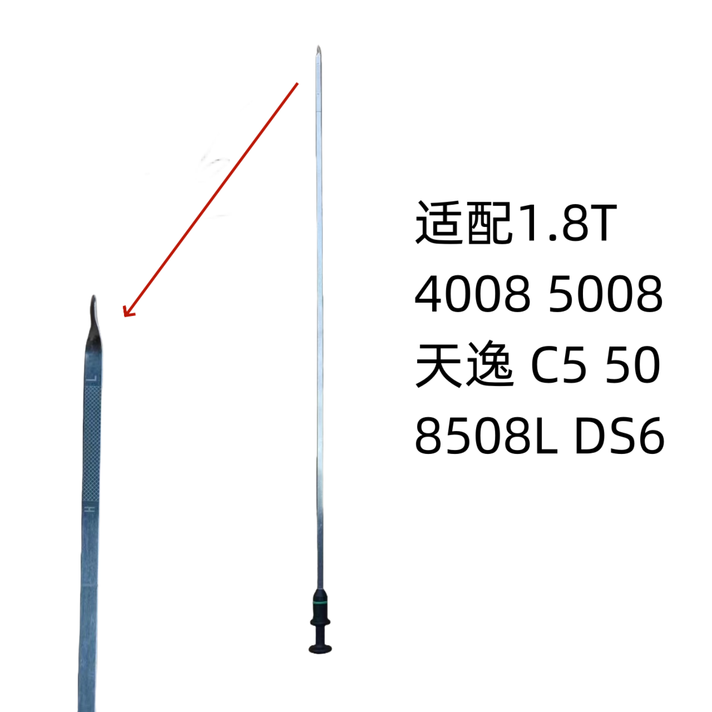 标致3008 4008 C4LC5天逸508L AX7 DS5 DS6 DS7 1.6T改进款机油尺,淘宝优惠券,粉丝福利购,淘宝优惠卷