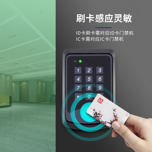 IC滴胶卡ID业主卡梅兰卡智能门锁卡id指纹卡水晶卡 - 图0
