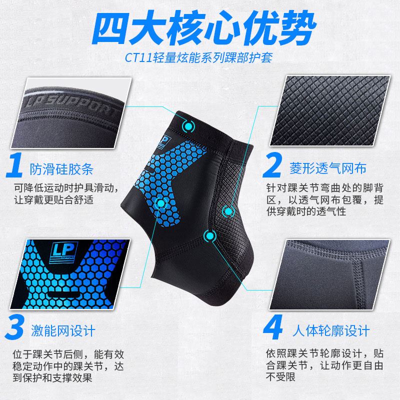 LP专业篮球运动护踝关节扭伤康复固定男女脚腕护脚踝护具崴脚CT11 - 图0