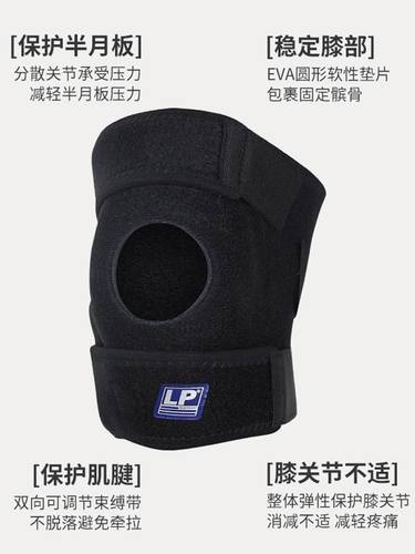 LP788KM篮球跑步羽毛球专业运动护膝男女保护膝盖髌骨半月板训练-图2