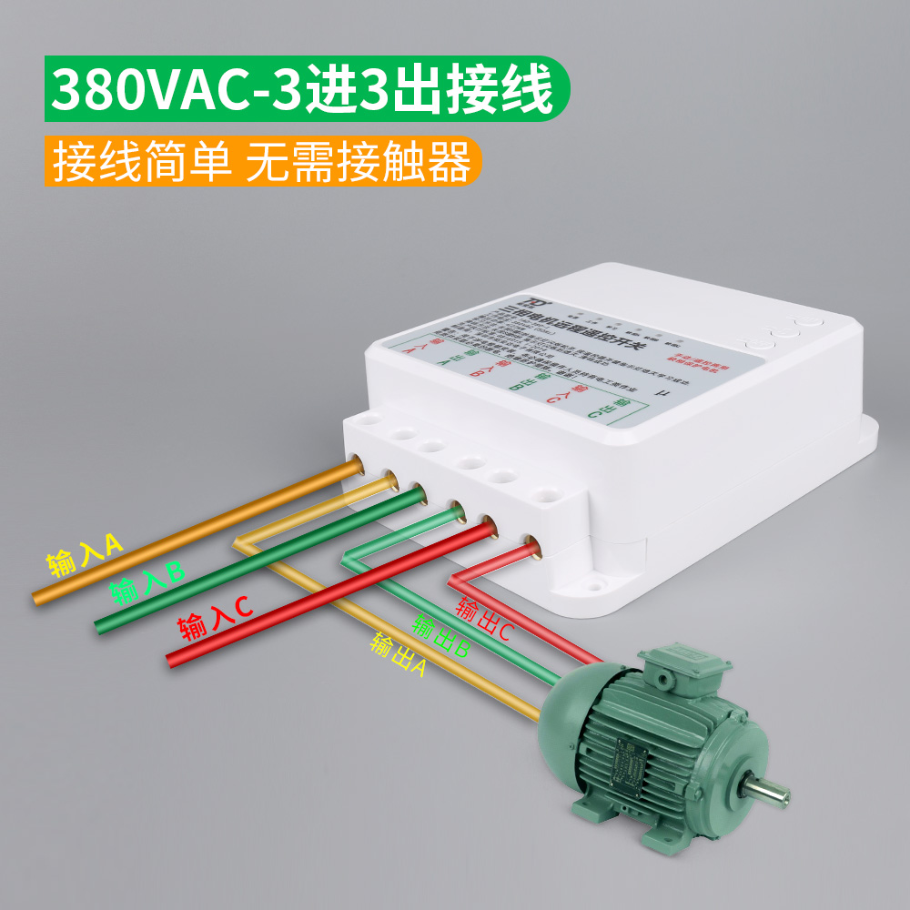 380v遥控开关三相电水泵远程智能控制器洗车机电源无线遥控器22KW-图0