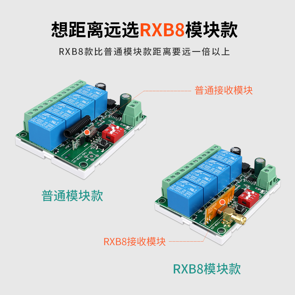 DC12V四路无线遥控开关24V36V48V直流电机灯具电动推杆道闸遥控器