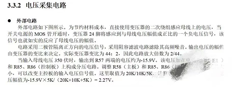 电机控制器硬件设计说明书感兴趣的话点我想要和我私聊吧 - 图1