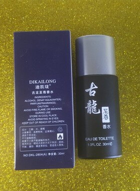 迪凯珑古龙至尊香水50ml 香薰经典持久留香清新约会男士古龙香水