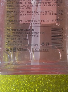 贞美邂逅丝滑香浴露500ml 温和清爽补水保湿 滋润沐浴乳持久留香