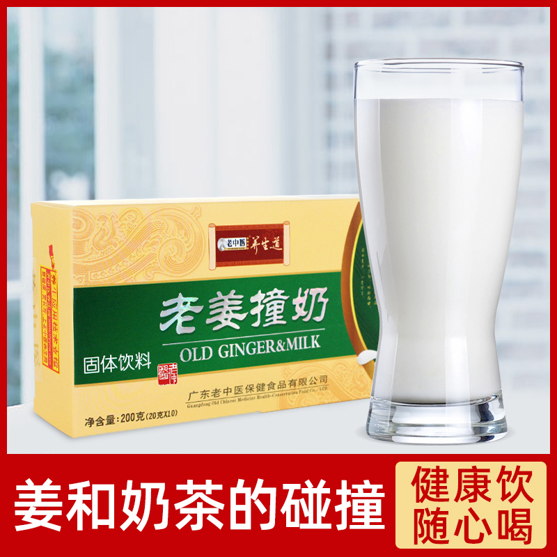 老中医姜汁奶茶粉潮汕特产速溶奶茶配料抖音网红同款奶茶袋装400g - 图1