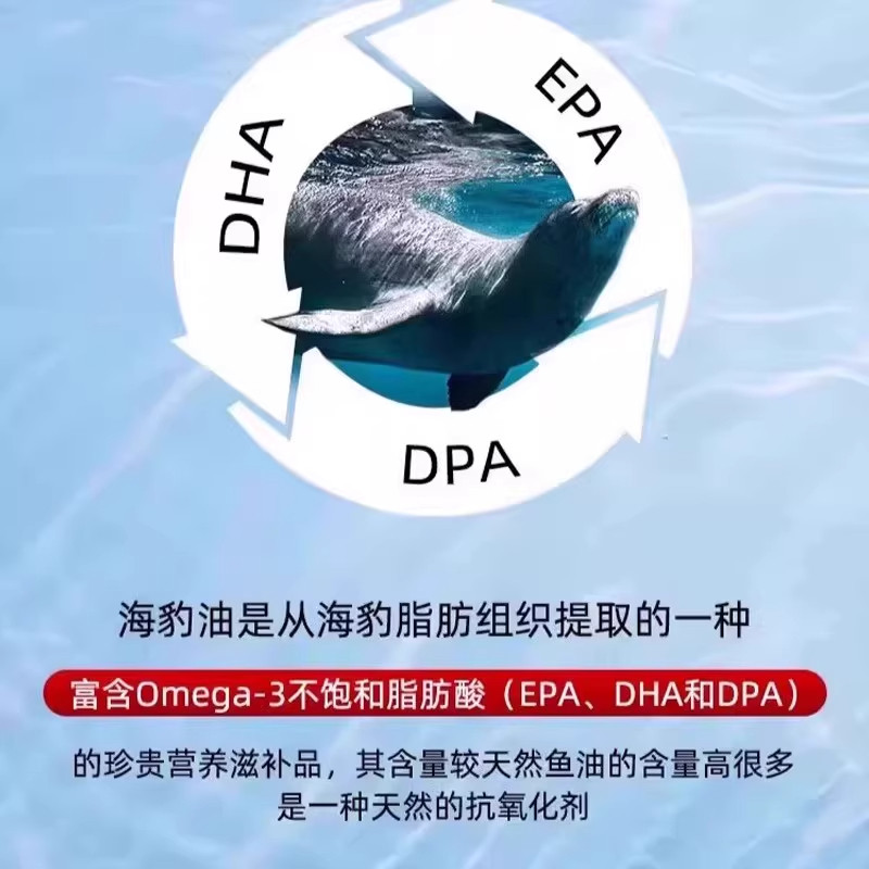 俄罗斯海豹油旗舰店软胶囊海豹油俄罗斯进口调节中老年人心脑血管,淘宝优惠券,粉丝福利购,淘宝优惠卷