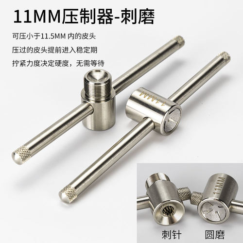 皮头压制器台球修杆器压小头斯诺克桌用品配件修理器11和10MM两用 - 图2