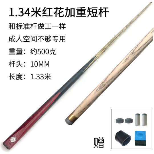 Adult short game children's cue billiards 1 meter ball