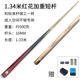 Adult short game children's cue billiards 1 meter ball