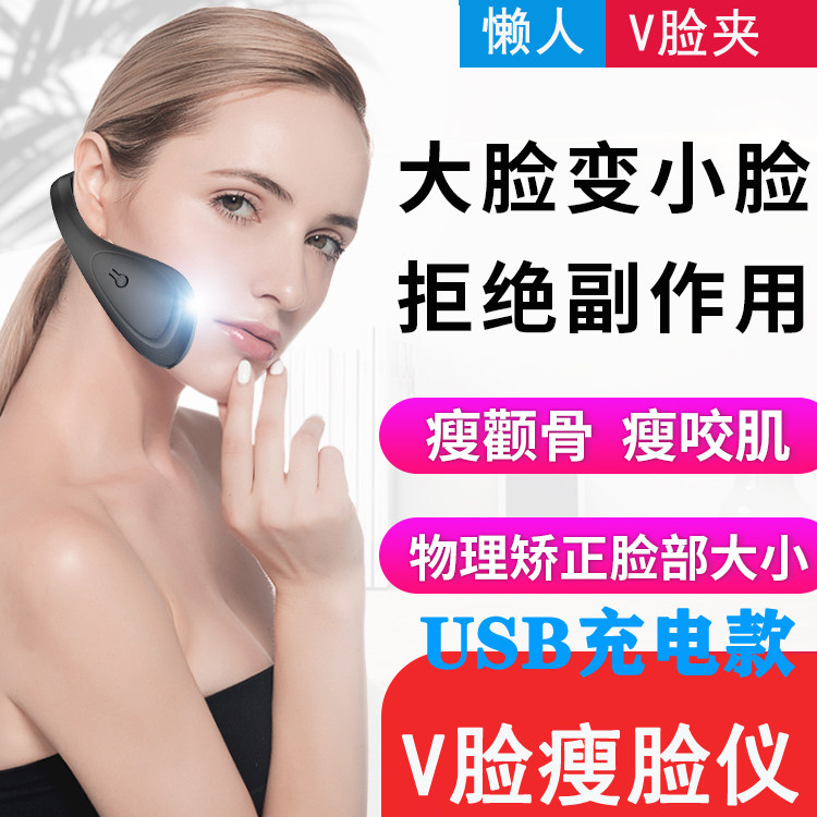 瘦脸神器男女瘦脸仪紧致提拉脸部按摩器瘦咬肌神器双下巴v脸电动,淘宝优惠券,粉丝福利购,淘宝优惠卷