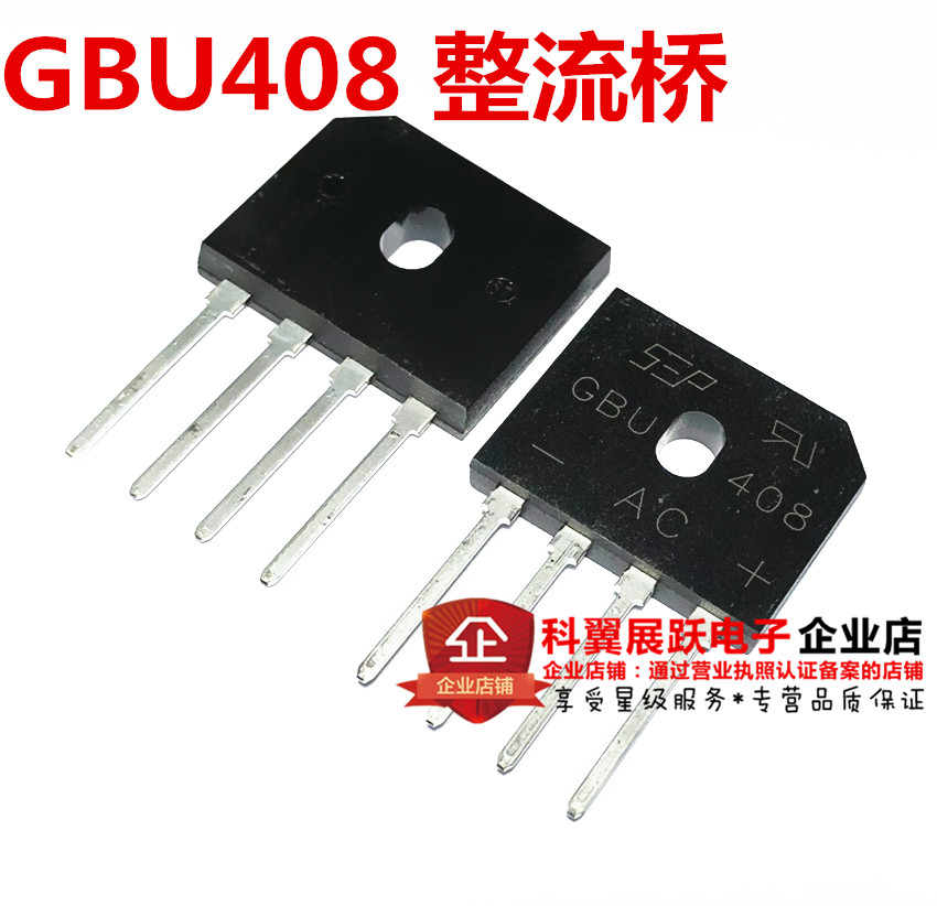 GBU406/408/410/606/610/1006/1010/GBU1510整流桥扁桥桥堆全新-图0