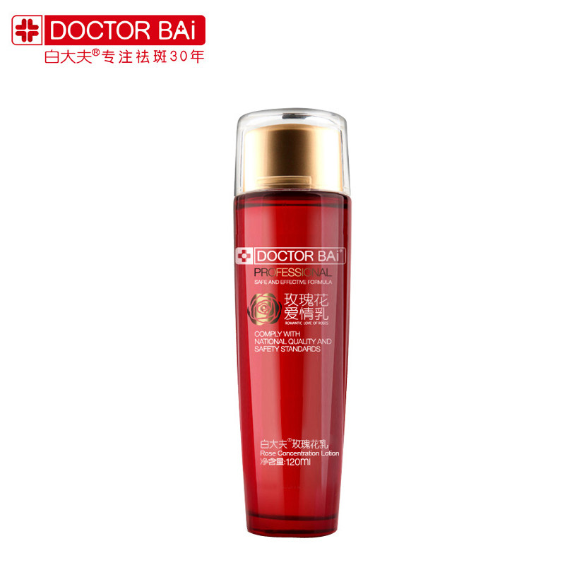 白大夫玫瑰花爱情精华乳液嫩白肤 白大夫正品折扣店乳液/面霜
