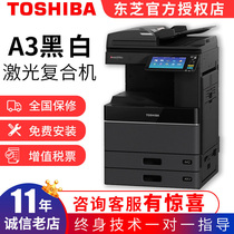 Toshiba 4618A a3 Black & White Laser Digital Composite Machine 4518A Upgrade Double Face Internet Print 4508A Alternative Print Photocopy Scanning All Large Office Commercial