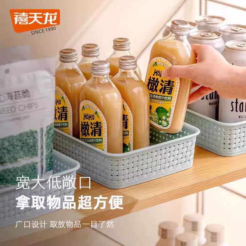 禧天龙收纳筐塑料床头置物篮编织化妆品收纳篮桌面厨房整理盒笔筒,淘宝优惠券,粉丝福利购,淘宝优惠卷