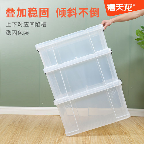 禧天龙收纳箱整理箱塑料透明有盖特大号储物收纳箱加厚玩具收纳盒 - 图1