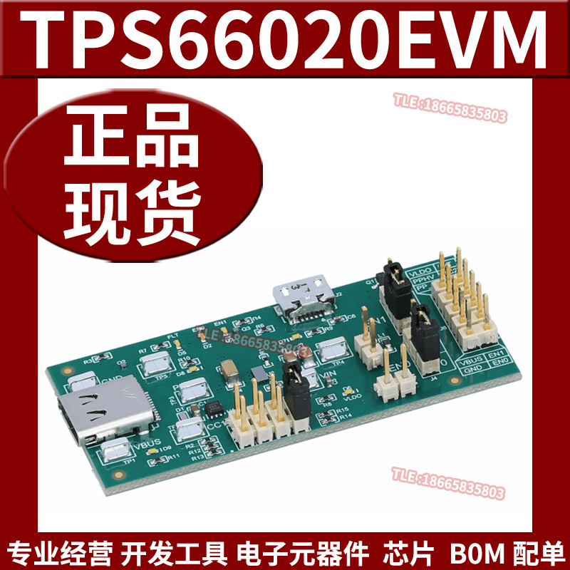 TPS66020EVM TPS66020集成拉电流和灌电流电源多路复用器评估模块 - 图2