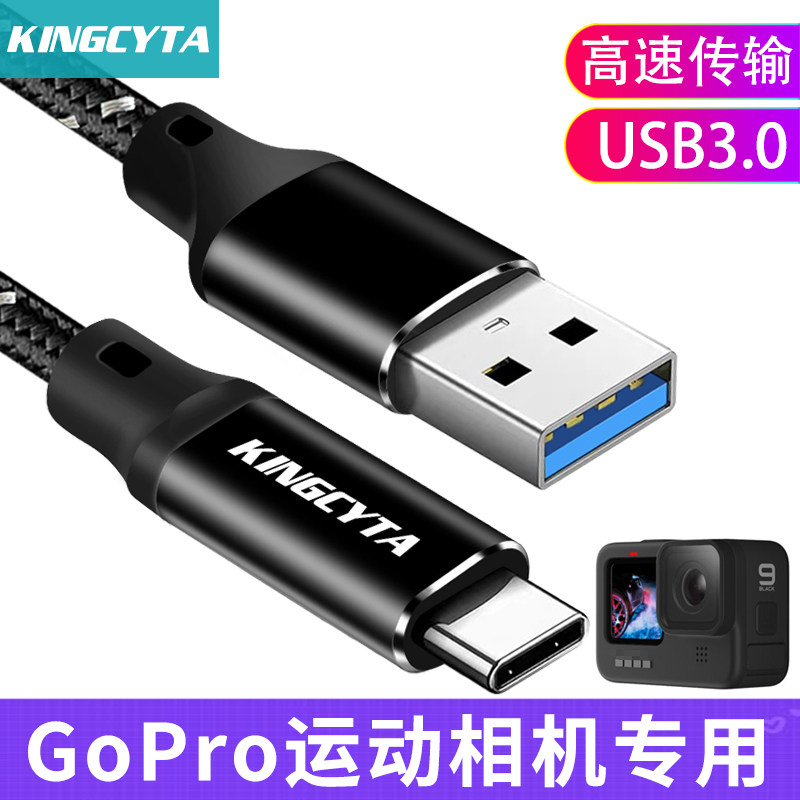Gopro充电线推荐品牌 新人首单立减十元 21年6月 淘宝海外