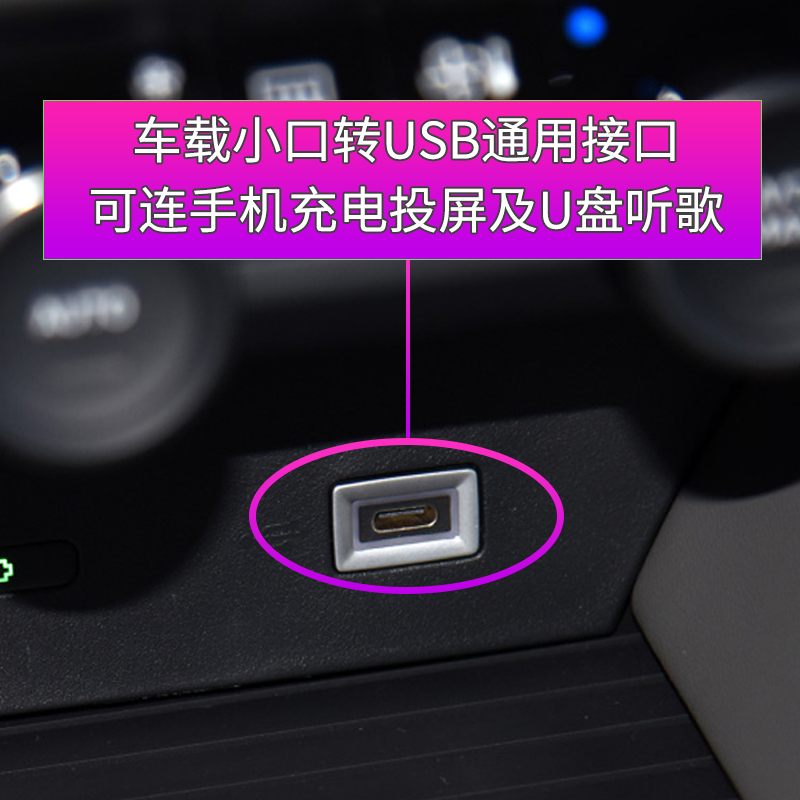 英西达适用于东风雪铁龙凡尔赛C5X车载U盘转换器USB3.0通用转接头-图0