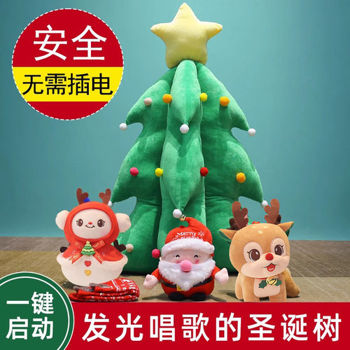 圣诞树客厅装饰摆件桌面玩偶小玩具拍照道具圣诞节礼物儿童小礼品 - 图2