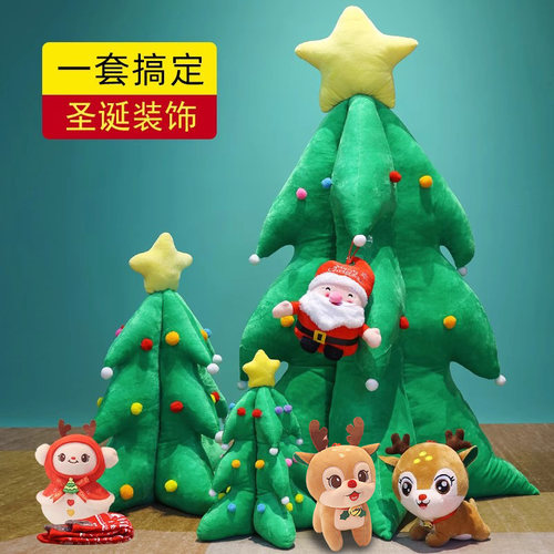 圣诞树客厅装饰摆件桌面玩偶小玩具拍照道具圣诞节礼物儿童小礼品 - 图1