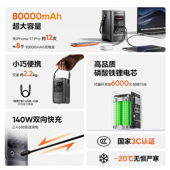 电小二240D户外移动电源140W大功率小巧便携手机快充充电宝3C认证自带线8万毫安大容量露营办公备用电源