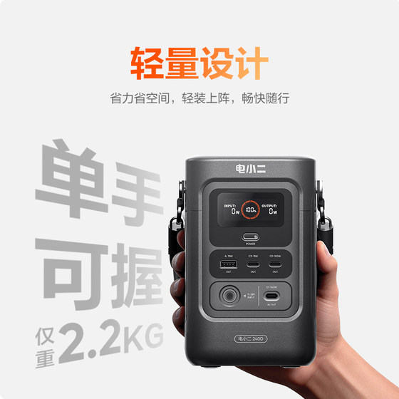 电小二240D户外移动电源140W大功率小巧便携手机快充充电宝3C认证自带线8万毫安大容量露营办公备用电源