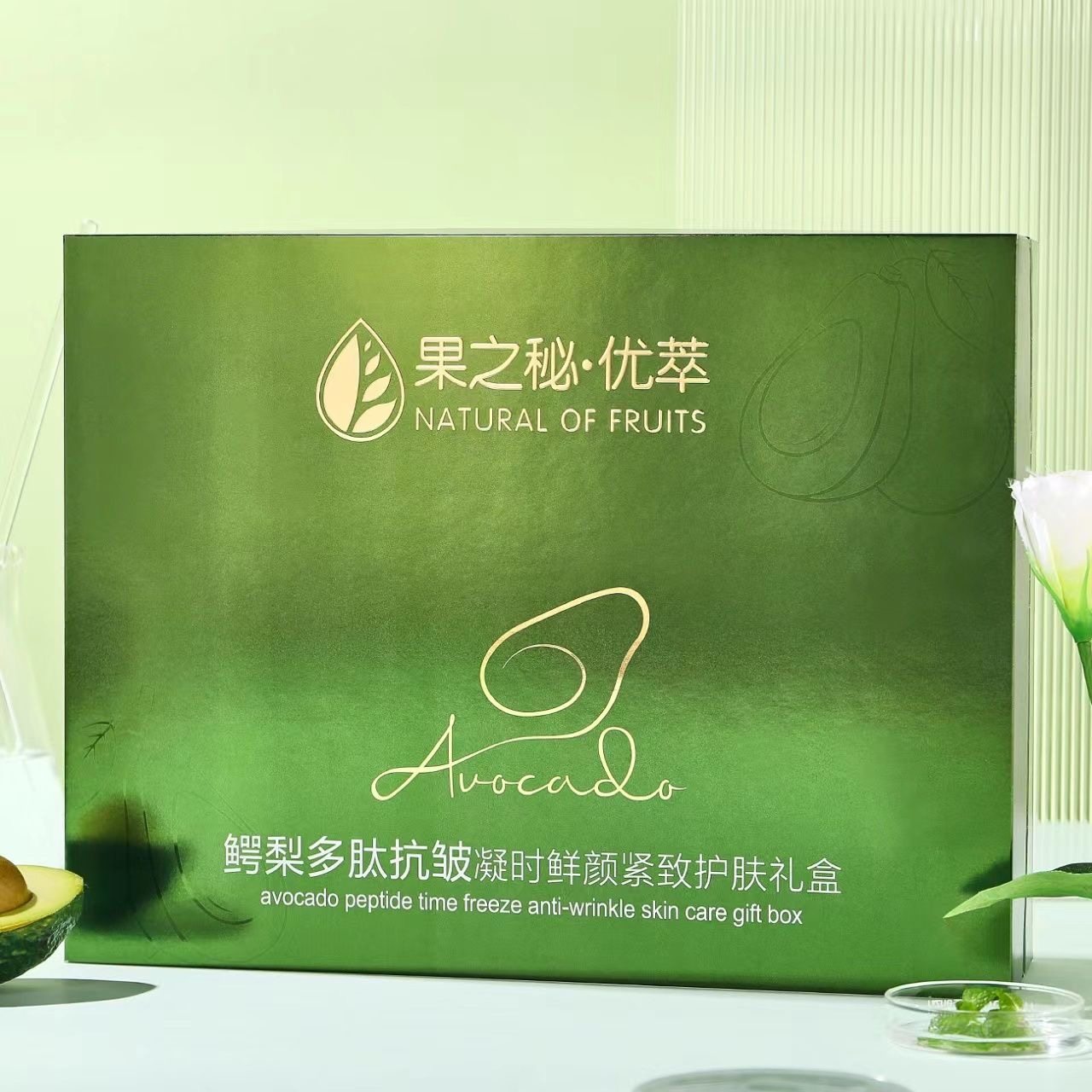 果之秘鳄梨多肽凝时抗皱紧致护肤品礼盒补水紧致抗皱提亮淡纹正品,淘宝优惠券,粉丝福利购,淘宝优惠卷