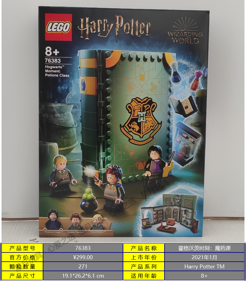 北京发货 LEGO乐高积木哈利波特76382/76383/76384/76385新款-图1