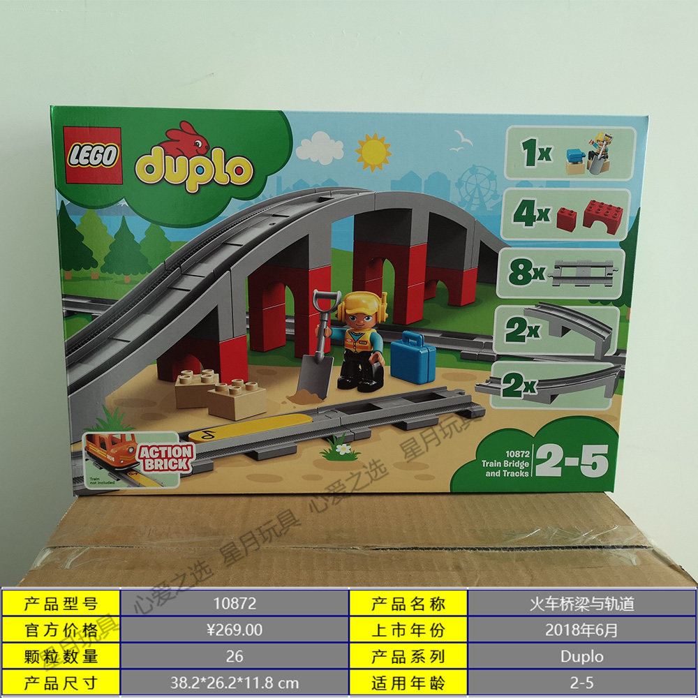 北京发货 LEGO乐高积木得宝系列 10874智能蒸汽火车 10872 10882_虎窝淘