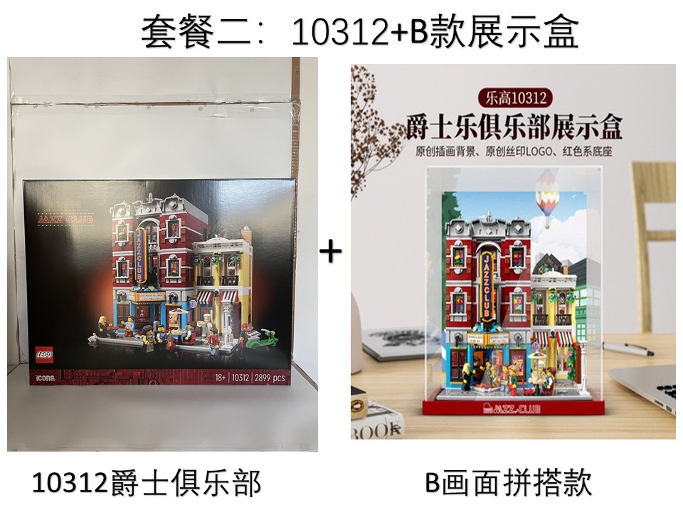 北京发货 LEGO乐高积木10312爵士俱乐部披萨店 创意街景玩具新品 - 图1
