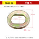 ອຸປະກອນເສີມລົດໄຟຟ້າ motor shaft stopper 14/16mm square gasket rear axle pad brake disc pad anti-rotation pad