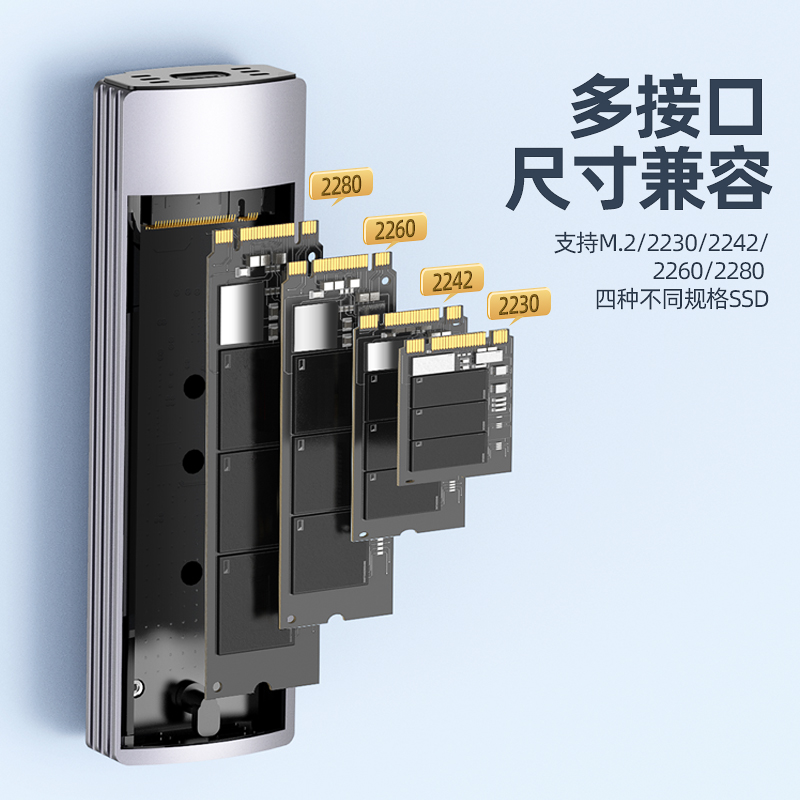 优越者m.2固态硬盘盒NVMe/SATA双协议笔记本外接SSD移动硬盘转usb-图2