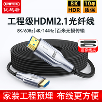 Superior hdmi high-definition line TV 8K connection line 2 1 projector display 4K engineering fiber lengthened wire