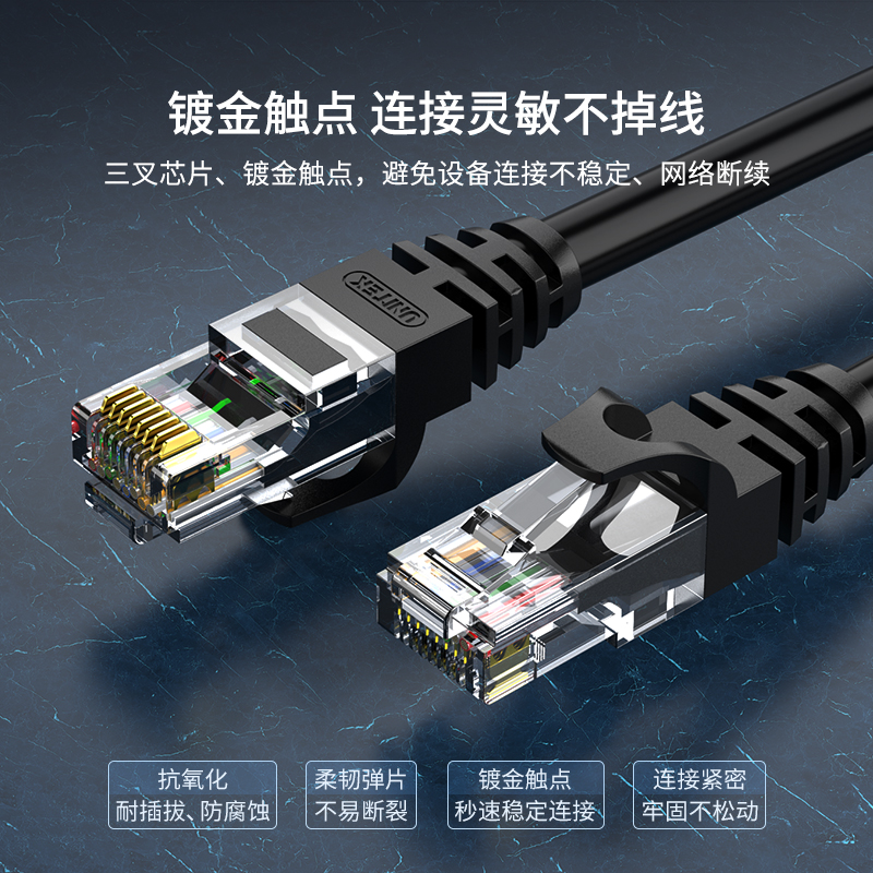 优越者七类网线万兆家用cat7超六类千兆高速宽带路由器屏蔽连接线 - 图3