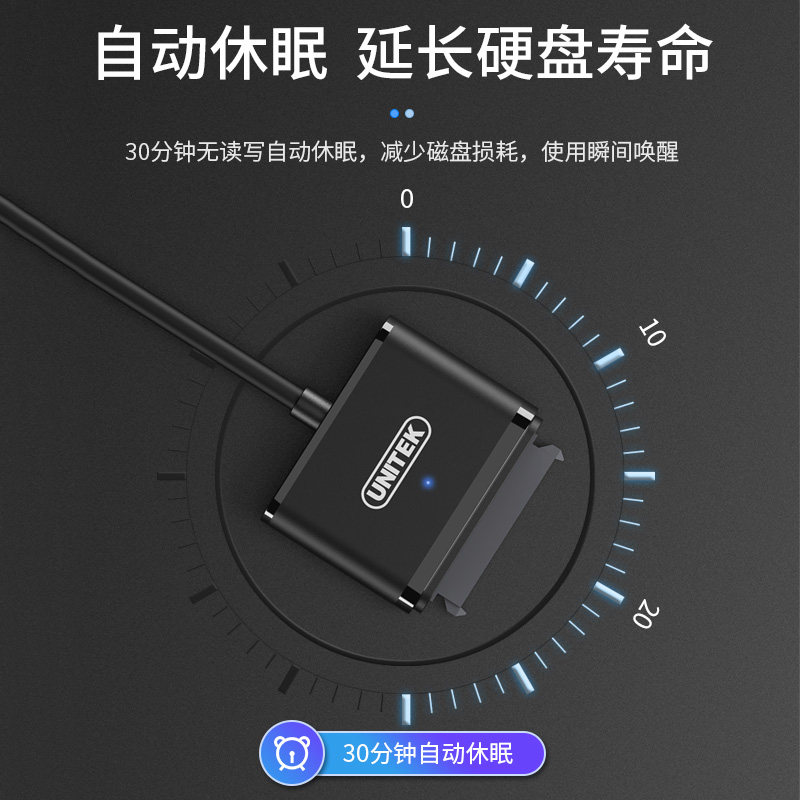 优越者sata转usb3.0易驱线硬盘转连接线外置接口2.5/3.5英寸台式机笔记本电脑读取转换机械SSD固态硬盘读取器