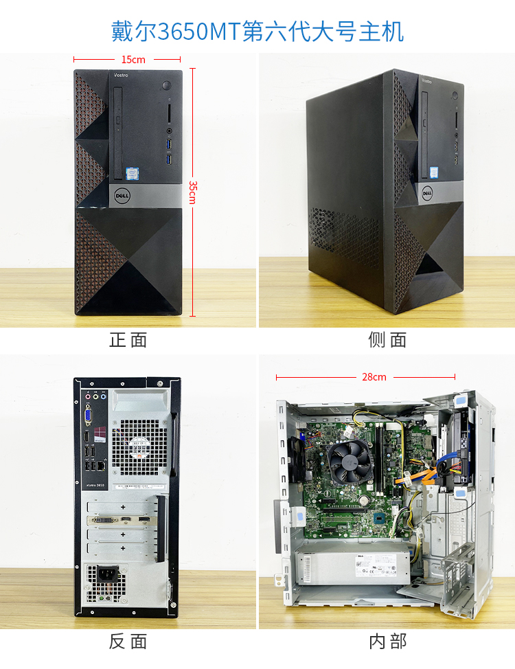 戴尔Vostro成就台式电脑i3i5i7 6 7 8 9 10代商务办公游戏主机 - 图3