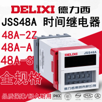 Deresi Time Controller JSS48A-S -2Z -3 -C DH48S DC24V DC24V relay