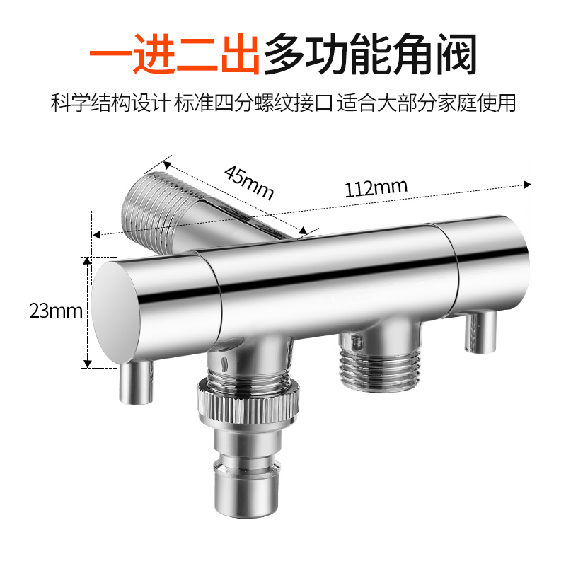 埃美柯amico三角阀全铜四分冷热水三通角阀分水一进二出双控阀门-图3