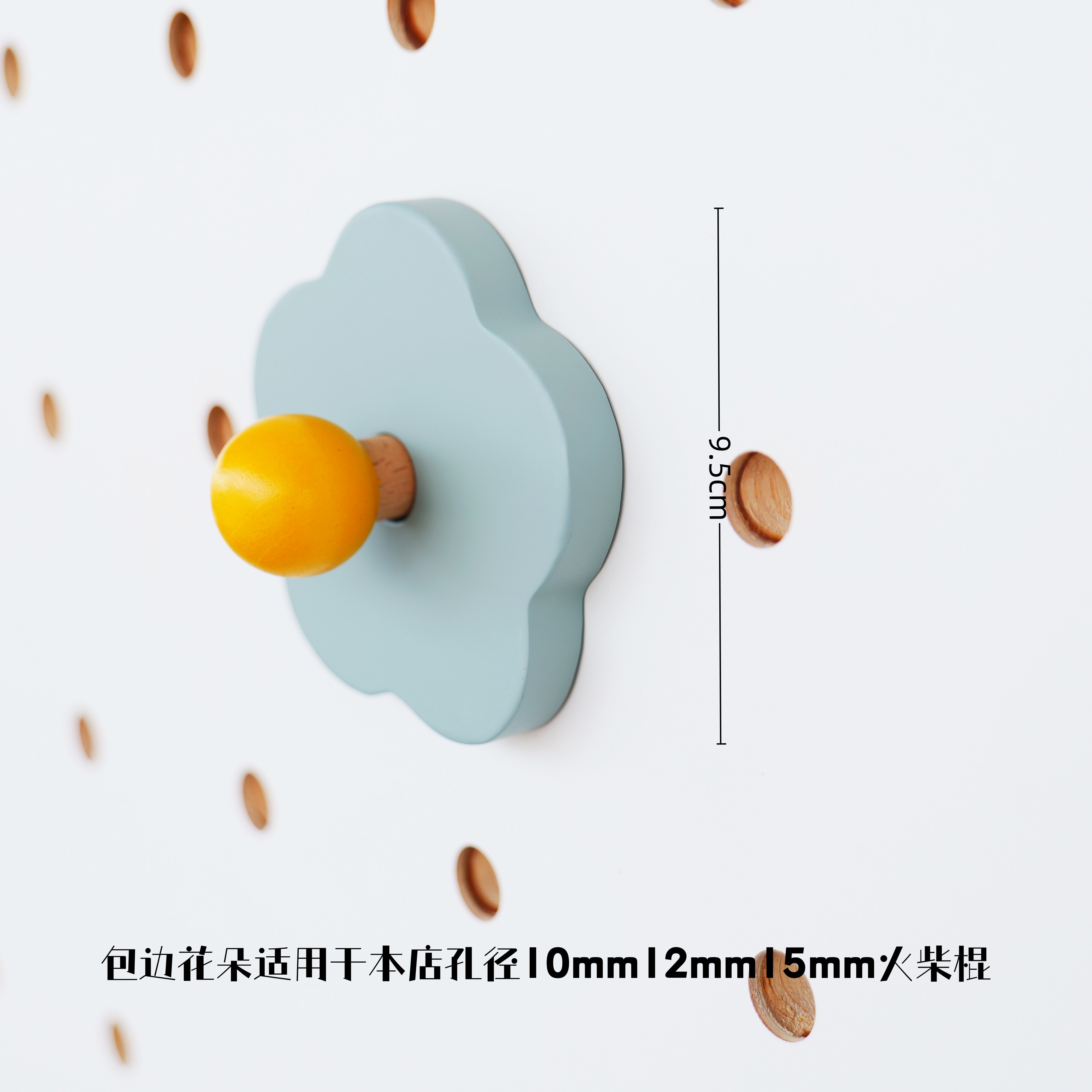 Perforated board accessories hook Morandi color wooden flowers exquisite decoration easy to install 15mm/12mm/10mm
