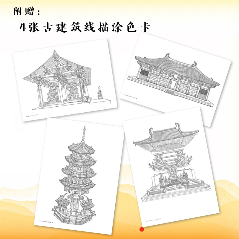 正版书  穿墙透壁-剖视中国经典古建筑（增订版） 李乾朗著 知名古建详解  理想国出版 北京日报出版社,淘宝优惠券,粉丝福利购,淘宝优惠卷