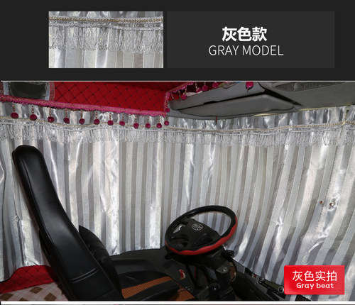 重汽豪瀚N7G/N7W/NX遮光窗帘浩瀚N5WN5G大货车专用防晒遮阳后窗帘 - 图1