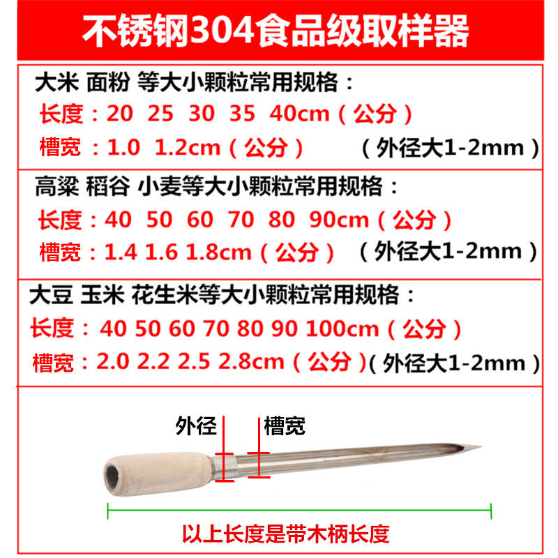 不锈钢粮食取样器稻谷玉米探子大豆饲料小麦大米粉末颗粒扦样抽样-图3