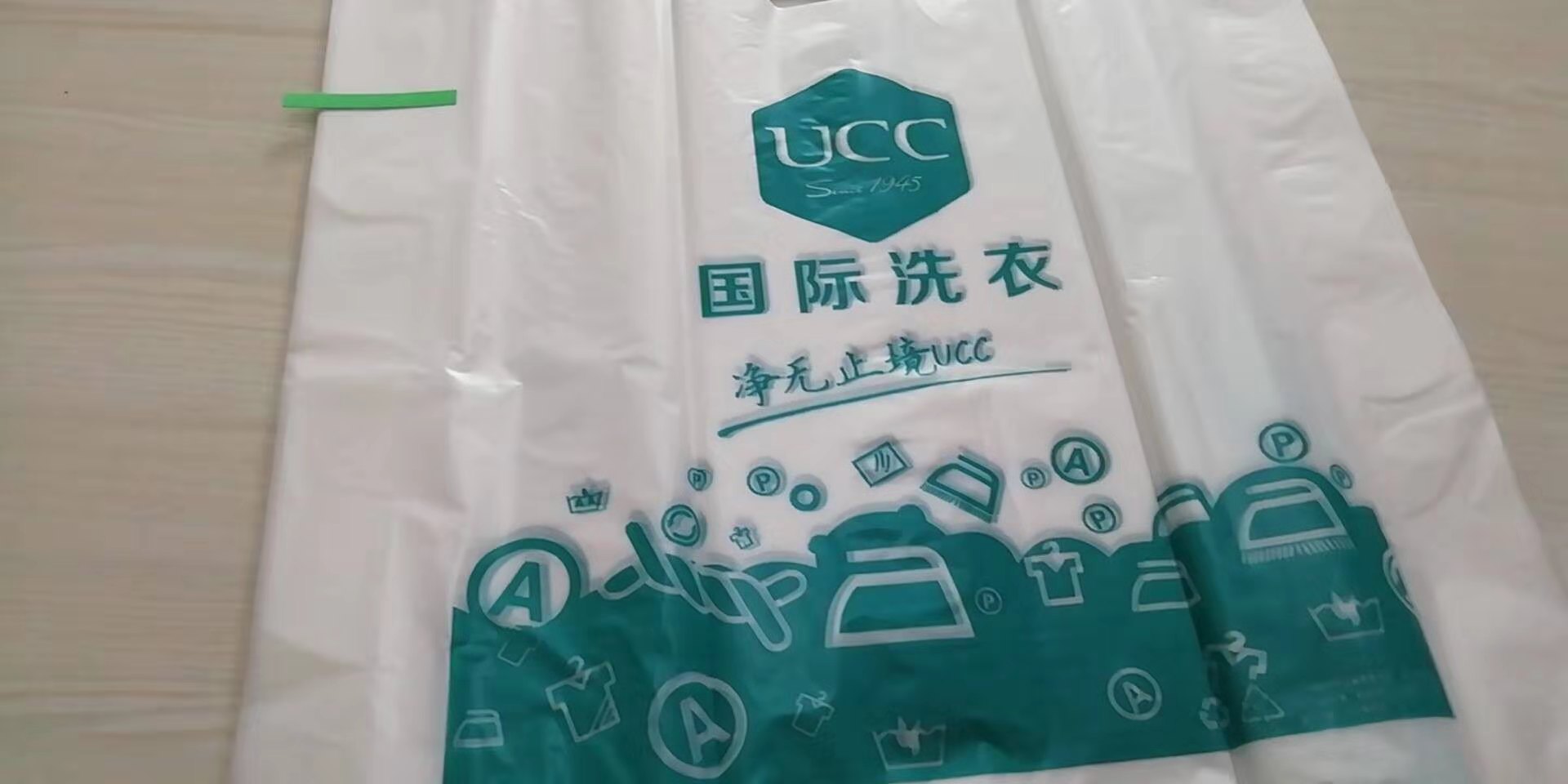 UCC手提袋打包专用袋平口衣架袋干洗店洗衣店用品可定做订制logo - 图1